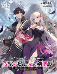 kougekiryoku-zero-kara-hajimeru-kenseitan-2