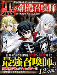 kuro-no-souzou-shoukanshi-tenseisha-no-hangyaku
