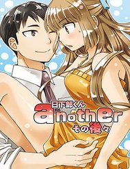 kusakabekun-another-1