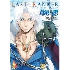 last-ranker-be-the-last-one