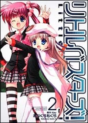 little-busters-anagura-mogura