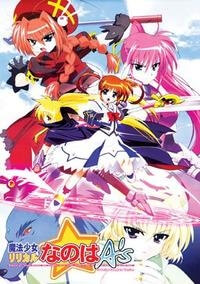 mahou-shoujo-lyrical-nanoha-as