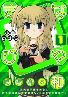 manabiya-manga