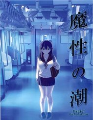 mashou-ushio