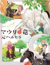 mauri-to-ryuu