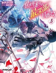 meikyuu-black-company-isekai