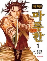 mercenary-maruhan