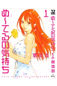 meteru-no-kimochi