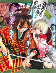 mononote-edo-shinobi-kagyou
