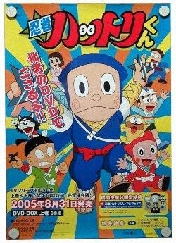 ninja-hattori