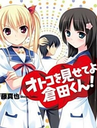 otoko-o-misete-yo-kuratakun