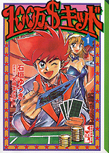 poker-king
