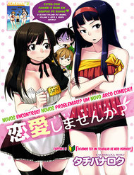 renai-shimasen-ka