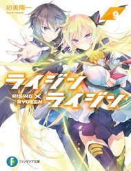 rising-x-rydeen