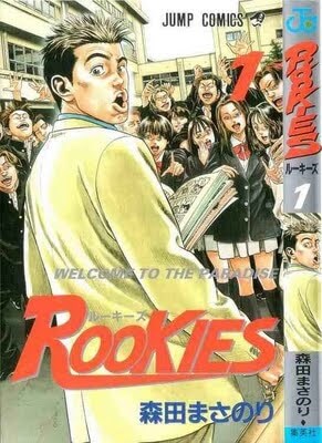 rookies