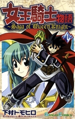 saga-of-queen-knight