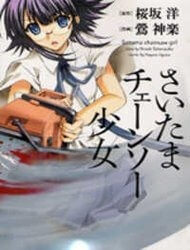 saitama-chainsaw-shoujo
