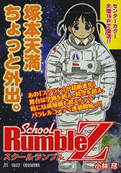 school-rumble-z