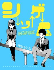 seesaw-game