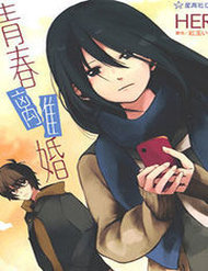 seishun-rikon
