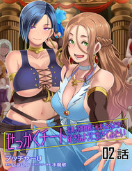 sekkaku-cheat-wo-moratte-isekai-ni-teni-shita-n-dakara-suki-na-you-ni-ikitemitai
