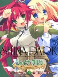 shina-dark