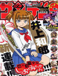 shitei-bouryoku-shoujo-shiomichan
