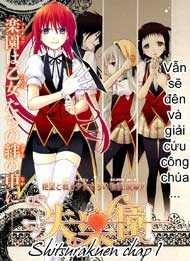 shitsurakuen