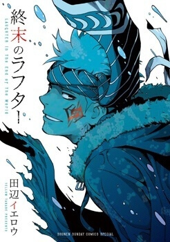 shuumatsu-no-laughter