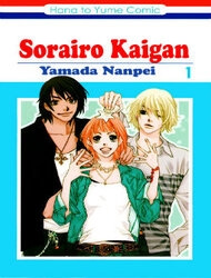 sorairo-kaigan