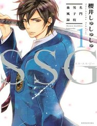ssg-meimon-danshikou-keppuuroku