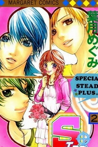 sspecial-secret-plus