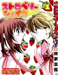 strawberry-shake-sweet
