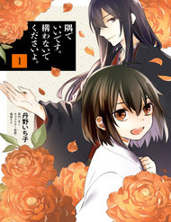 sumi-de-ii-desu-kamawanaide-kudasai-1