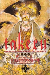takeru-opera-susanoh-sword-of-the-devil