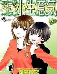 tenshi-na-konamaiki