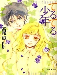 teru-teru-x-shounen