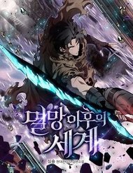 the-gioi-sau-tan-the