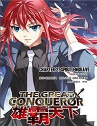 the-great-conqueror