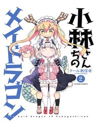 the-maid-dragon-of-kobayashi