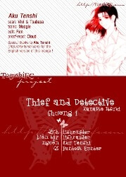 thief-and-detective