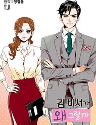 thu-ky-kim-sao-the-nhi