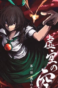 touhou-utsuho-of-the-void