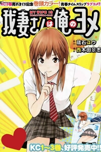 vo-toi-la-wagatsuma