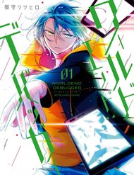 worldend-debugger