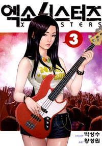 xo-sisters