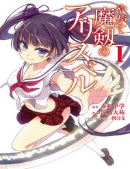 yagate-maken-no-alicebell