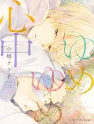 yume-yume-shinjuu