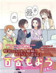 yuri-moyou-sakimiya-4shimai-no-koi