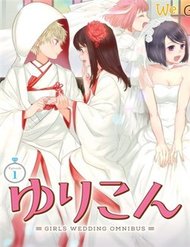 yurikon